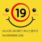 [ALICES SECRET] 섹시스쿨미즈 NA16030068 (158)