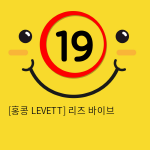 [홍콩 LEVETT] 리즈 바이브 (핑크) (21)