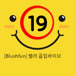 [Blushfun] 벨라 흡입바이브 (13)