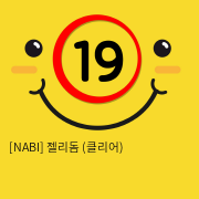 [NABI] 젤리돔 (클리어)