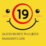 [ALICES SECRET] 섹시스쿨미즈 NA16030071 (159)