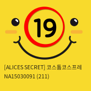 [ALICES SECRET] 코스튬코스프레 NA15030091 (211)