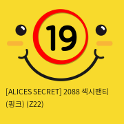 [ALICES SECRET] 2088 섹시팬티 (핑크) (Z22)