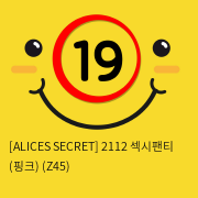 [ALICES SECRET] 2112 섹시팬티 (핑크) (Z45)