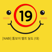 [NABI] 톰보이 벨트 딜도 (대)