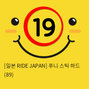 [일본 RIDE JAPAN] 푸니 스틱 하드 (89)