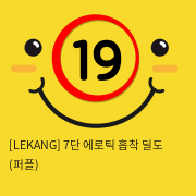 [LEKANG] 7단 에로틱 흡착 딜도 (퍼플) (61)