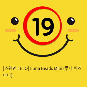 [스웨덴 LELO] Luna Beads Mini (루나 비즈 미니)