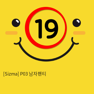 [Sizma] P03 남자팬티