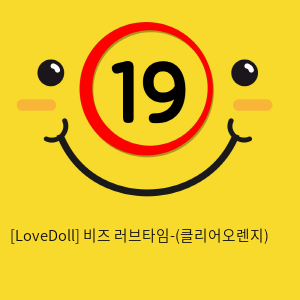 [LoveDoll] 비즈 러브타임-(클리어오렌지)