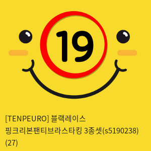 [TENPEURO] 블랙레이스 핑크리본팬티브라스타킹 3종셋(s5190238) (27)