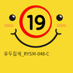 유두집게_RYSM-048-C (색상랜덤)