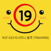 [키스토이] KST-023 티나미니-블루 (TINA MINI)