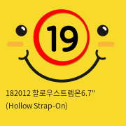 [APHRODISIA] 182012 할로우스트렙온6.7인치 (Hollow Strap-On)