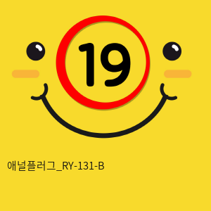 애널플러그_RY-131-B