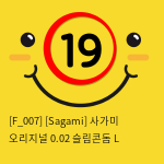 [Sagami] 사가미 오리지널 0.02 슬림콘돔 L (6p)