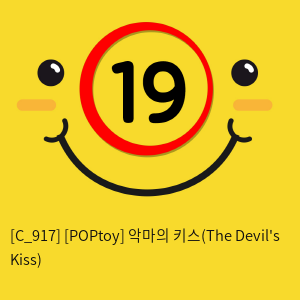 [POPtoy] 악마의 키스(The Devil's Kiss)