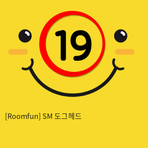 [Roomfun] SM 도그헤드