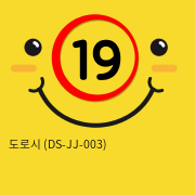 도로시 (DS-JJ-003)