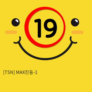 [TSN] MAX진동-1
