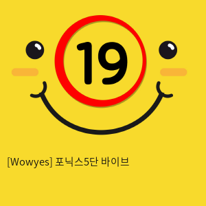 [Wowyes] 포닉스5단 바이브