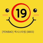[FENBAO] 섹시스타킹 (8803)
