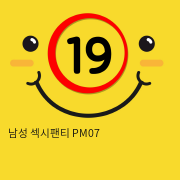 남성 섹시팬티 PM07