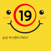 남성 섹시팬티 PM37