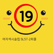 여자섹시슬립 SL57-2퍼플