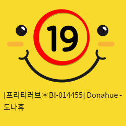 [프리티러브＊BI-014455] Donahue - 도나휴