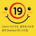 Casmir 카스미르_ 블랑쉐 코르셋 블랙 [Redstyle 레드스타일]