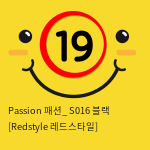 Passion 패션_ S016 블랙 [Redstyle 레드스타일]