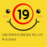 [레드컨테이너] 맨살 딜도 하드 스킨 M (5.5inch)