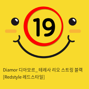 Diamor 디아모르_ 테레사 리오 스트링 블랙 [Redstyle 레드스타일]