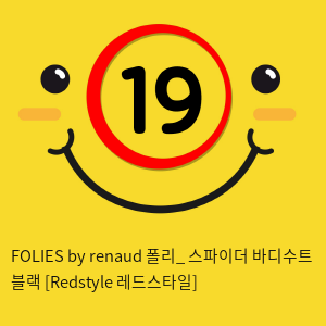 FOLIES by renaud 폴리_ 스파이더 바디수트 블랙 [Redstyle 레드스타일]