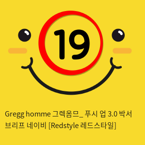 Gregg homme 그렉옴므_ 푸시 업 3.0 박서 브리프 네이비 [Redstyle 레드스타일]