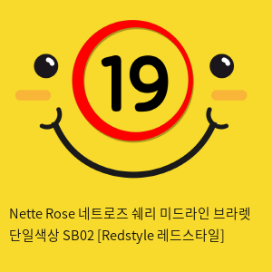 Nette Rose 네트로즈  쉐리 미드라인 브라렛 단일색상 SB02 [Redstyle 레드스타일]