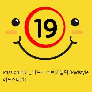 Passion 패션_ 파브라 코르셋 블랙 [Redstyle 레드스타일]