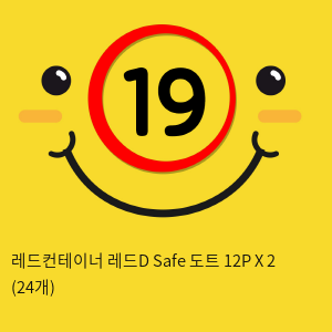 레드컨테이너 레드D Safe 도트 12P X 2 (24개)