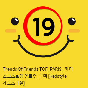 Trends Of Friends TOF PARIS 카터 조크스트랩 옐로우앤블랙