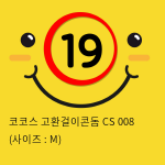 코코스 고환걸이콘돔 CS 008 (사이즈 : M)