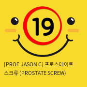 프로스테이트 스크류 (PROSTATE SCREW)