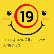 BANG 콕플러그 12cm LONG (4.3인치)