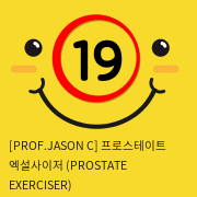 프로스테이트 엑설사이저 (PROSTATE EXERCISER)