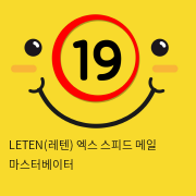 LETEN(레텐) 엑스 스피드 메일 마스터베이터