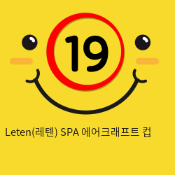 Leten(레텐) SPA 에어크래프트 컵