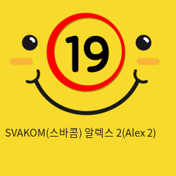 SVAKOM(스바콤) 알렉스 네오2(Alex Neo2)